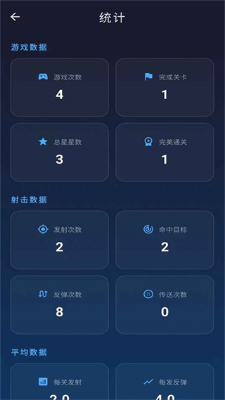 妙弹连珠 v1.1.00