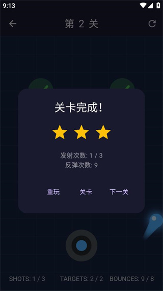 妙弹连珠 v1.1.01