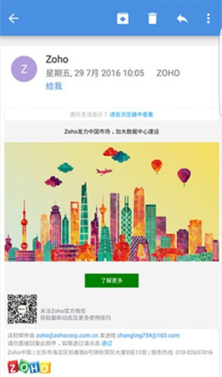 Zoho Mail v2.10.1.14