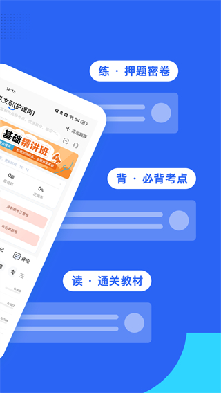 蓝基因医学题库app v8.0.02