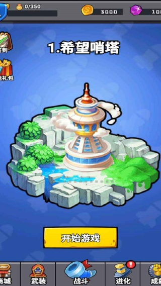 思维先锋营 v1.01