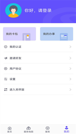 衡水人社app最新版 v1.1.450