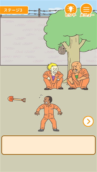 我要越狱手机版 v1.2.141