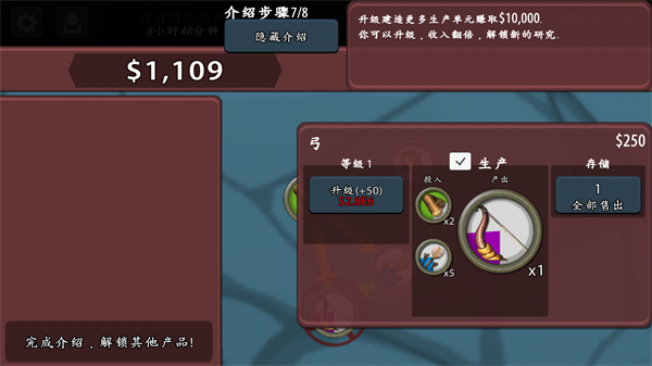 放置工坊修改版 v3.7.133