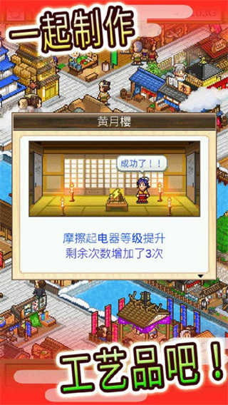 大江户物语中文版 v2.1.61