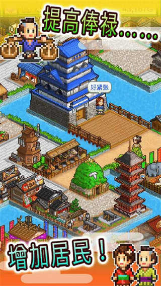 大江户物语中文版 v2.1.63