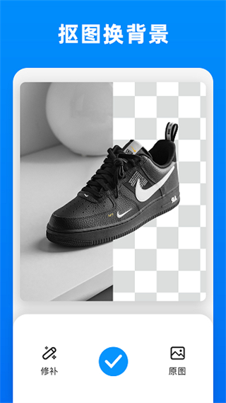 小二抠图 v2.1.2 最新版2