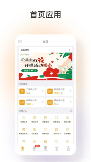臻心 v1.9.473