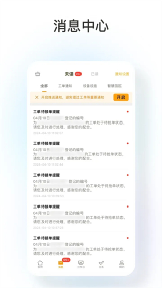 臻心 v1.9.471
