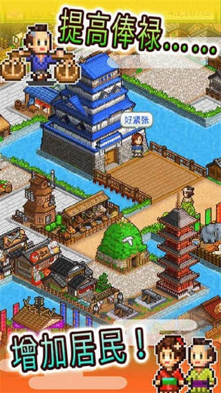 大江户物语折相思内置菜单版 v3.003