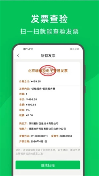檸檬云財務(wù) v5.4.25 3