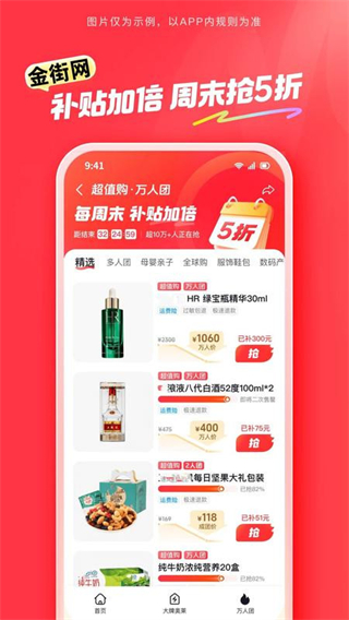 金街網(wǎng) v6.5.2 4