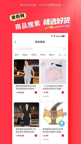 金街網(wǎng) v6.5.2 0