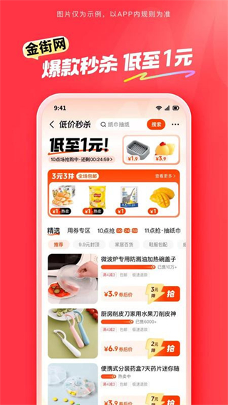 金街網(wǎng) v6.5.2 1