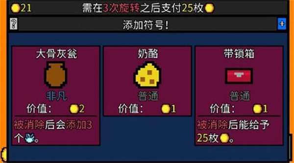 幸运房东MOD作弊菜单 v1.0.110