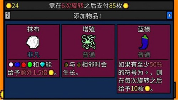 幸运房东MOD作弊菜单 v1.0.113