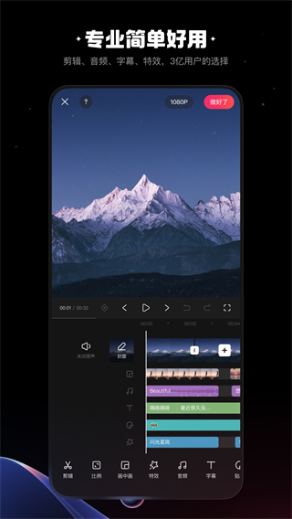快影剪辑软件免费下载 v7.22.0.722004 安卓版1