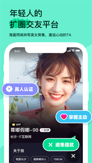 搭子星球 v2.0.1 3