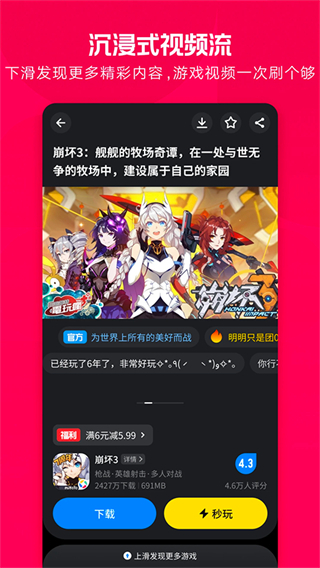 应用宝app下载安卓版免费下载 v9.1.2最新版3