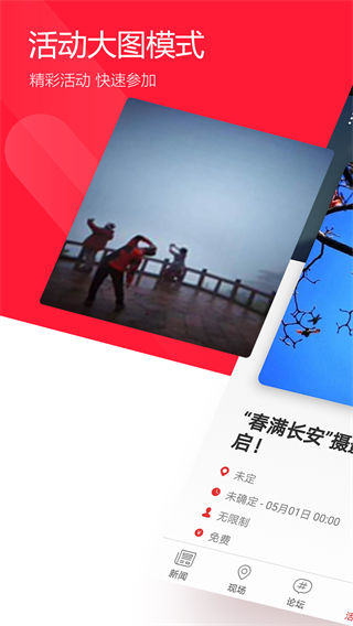 华商头条 v6.4.391