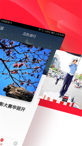 华商头条 v6.4.393