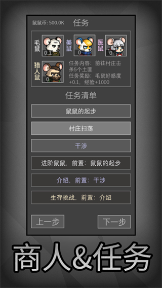 老鼠大冒险(免内购) v2.0.50