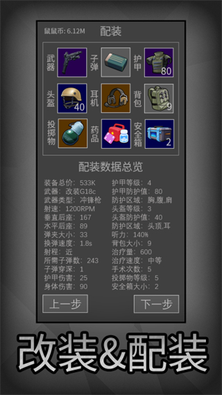 老鼠大冒险(免内购) v2.0.52