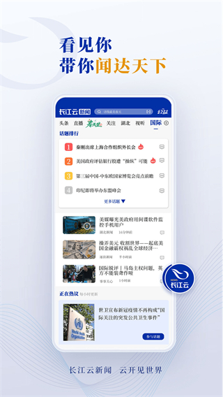 湖北经视直播 v3.00.00.353