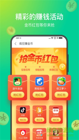 趣清理app v1.4.6.2 安卓版1