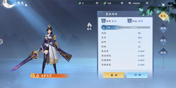 絕世萬劍錄 v1.0.0 0