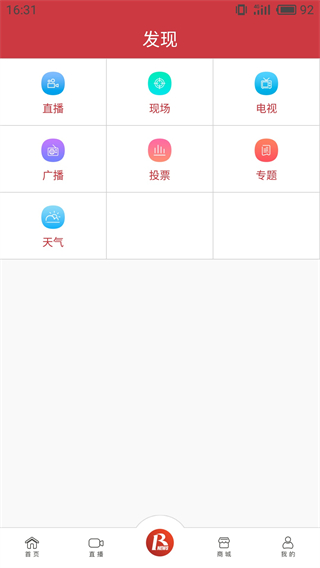 天瑞地安 v2.31.750 1