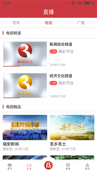 天瑞地安 v2.31.750 2