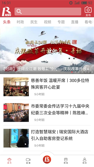 天瑞地安 v2.31.750 3