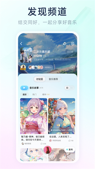 酷狗音乐概念版最新版 v5.1.2 安卓版2
