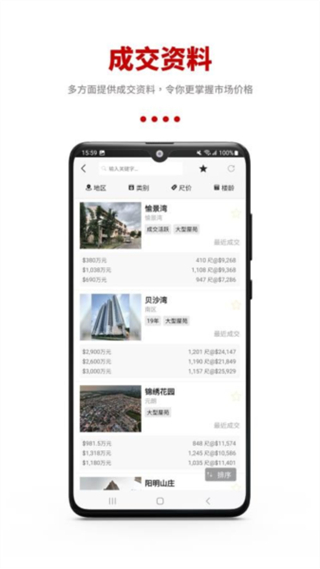 Squarefoot v9.11.0 3
