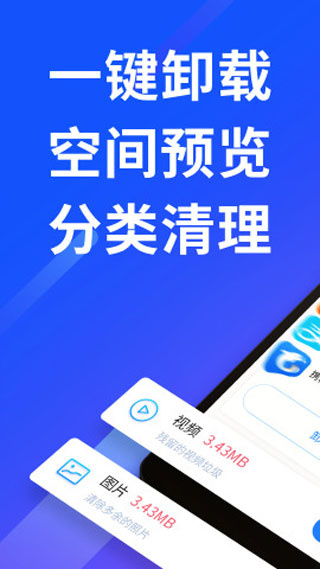 量子清理加速app v1.1.7 安卓版 1