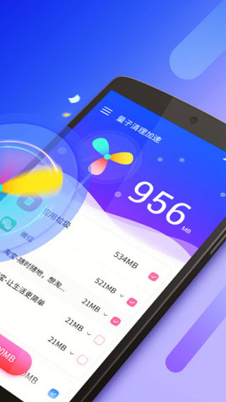 量子清理加速app v1.1.7 安卓版 0