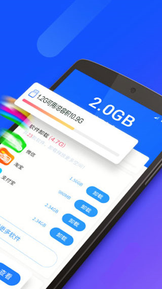 量子清理加速app v1.1.7 安卓版 2