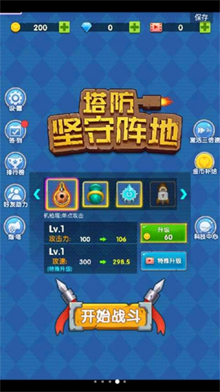 坚守阵地安卓版 v1.00