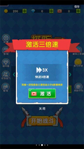 坚守阵地安卓版 v1.02