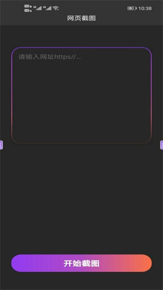 自动连点器点击助手最新版 v6.2.0 安卓版1