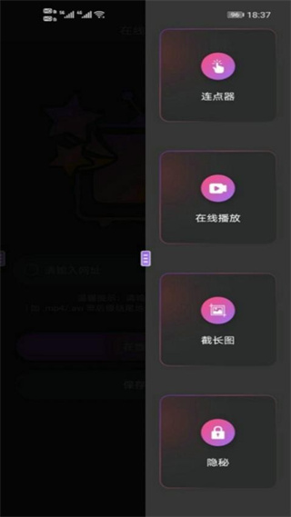 自动连点器点击助手最新版 v6.2.0 安卓版2