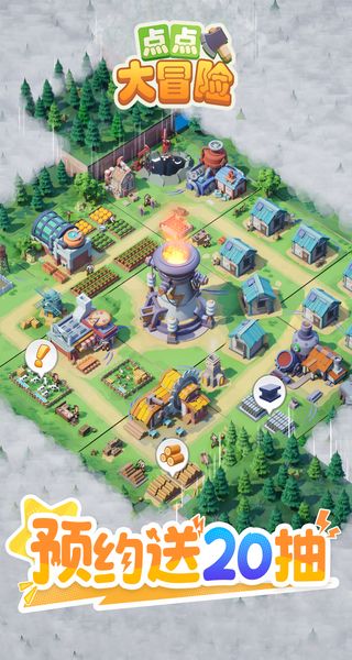 点点大冒险 v3.0.2003