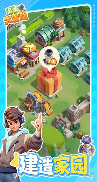 点点大冒险 v3.0.2004