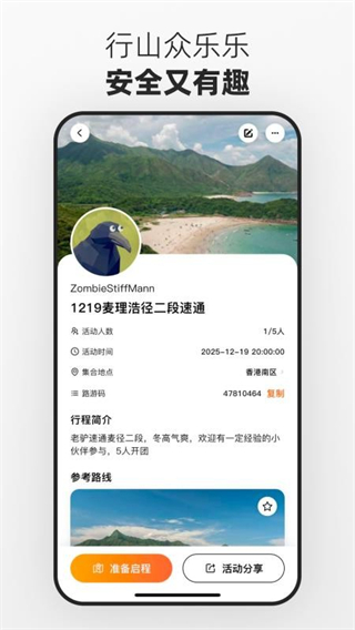 路游 v1.0.11