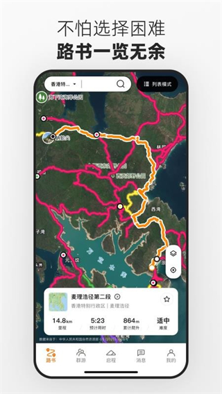 路游 v1.0.13