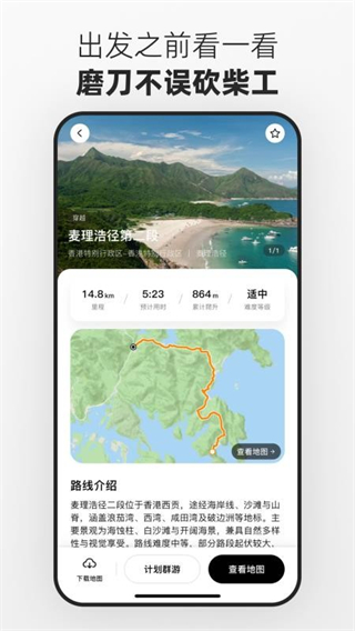 路游 v1.0.10