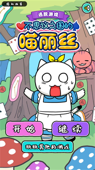 白猫的大冒险3安卓版 v1.4.12