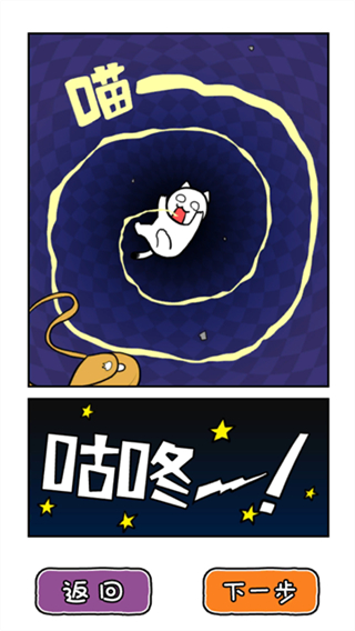 白猫的大冒险3安卓版 v1.4.10