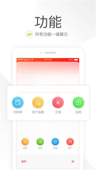笑铺日记 v6.5.20